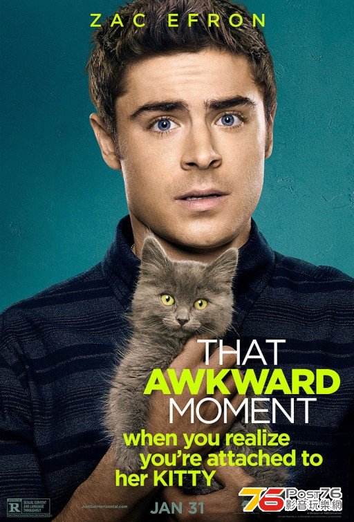That Awkward Moment 2.jpg