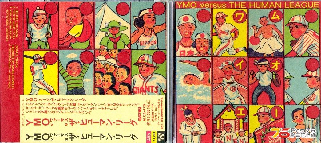 ymoVsHumanLeague93.jpg