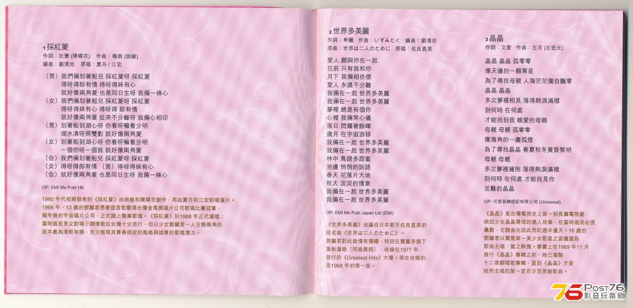 歌曲介紹