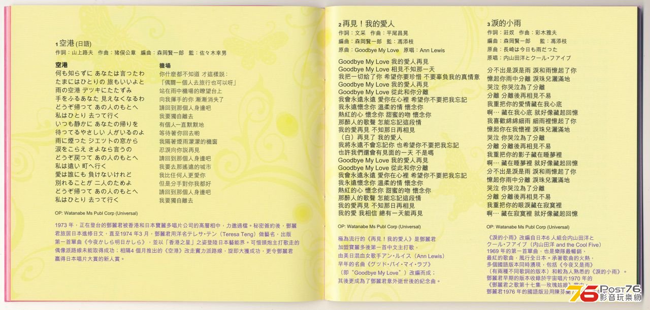日文歌詞翻譯!