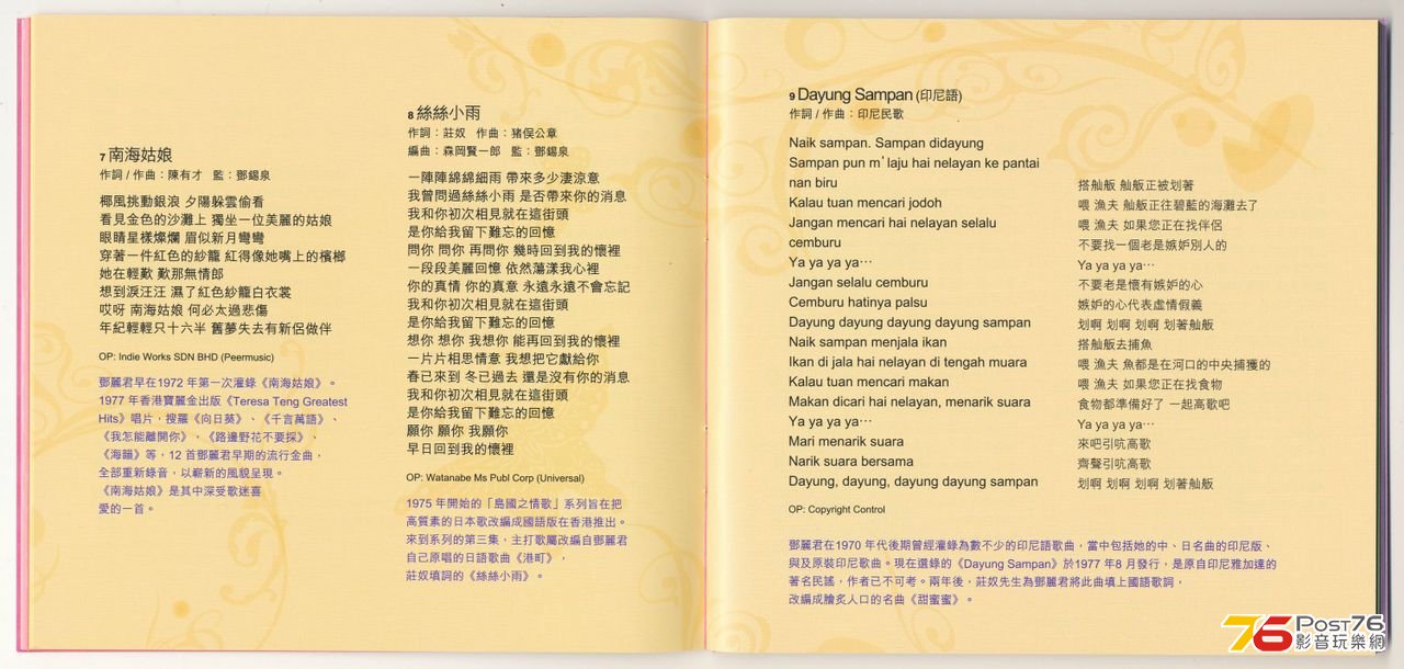 印尼文歌詞翻譯!!!