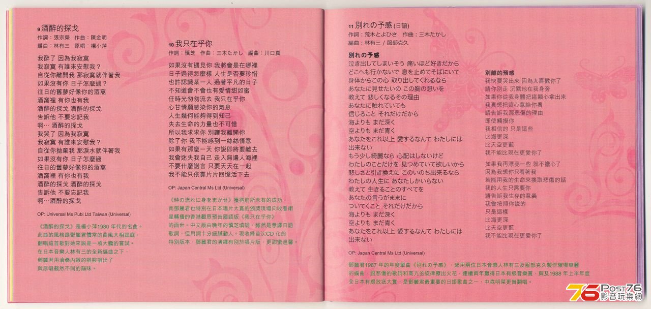 "我只在乎你"特別版本!