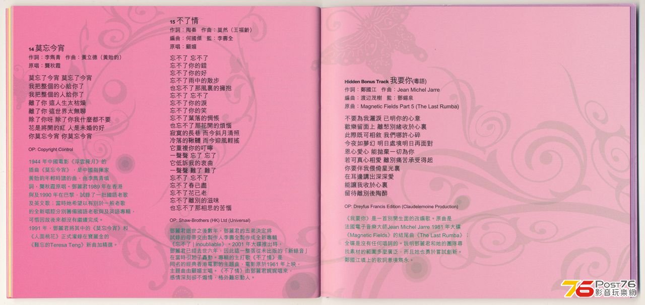 Hidden Bonus Tracks x 5