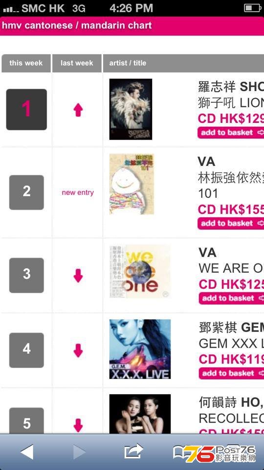 hmv.jpg