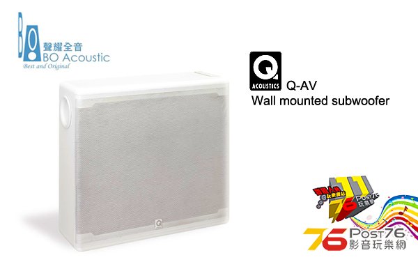 BO Q acoustic Q-AV Wall mounted subwoofer.jpg