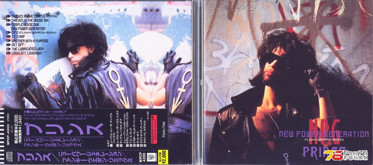 PrinceThievesInTheTempleEP.jpg