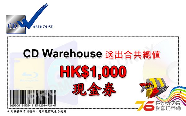 CD Warehouse total HK00 coupon.jpg