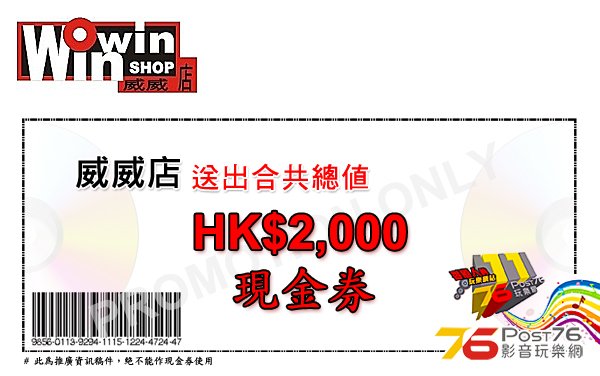 Win Win Shop total HK00 coupon.jpg