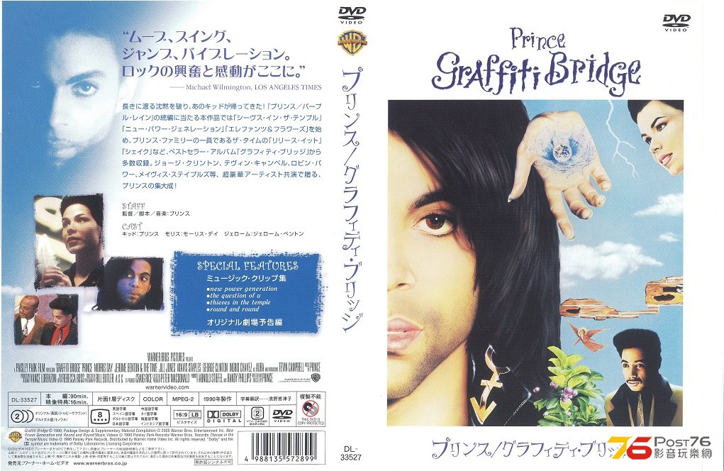 graffitiBridge1990 001.jpg