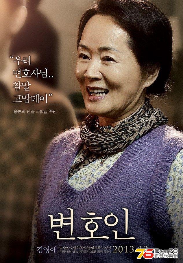 변호인13.jpg