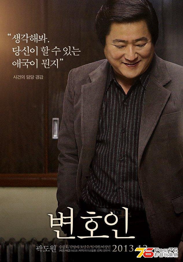 변호인15.jpg