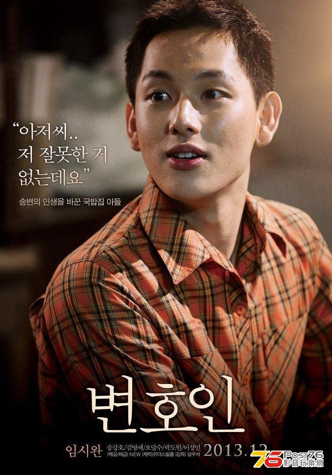 변호인16.jpg