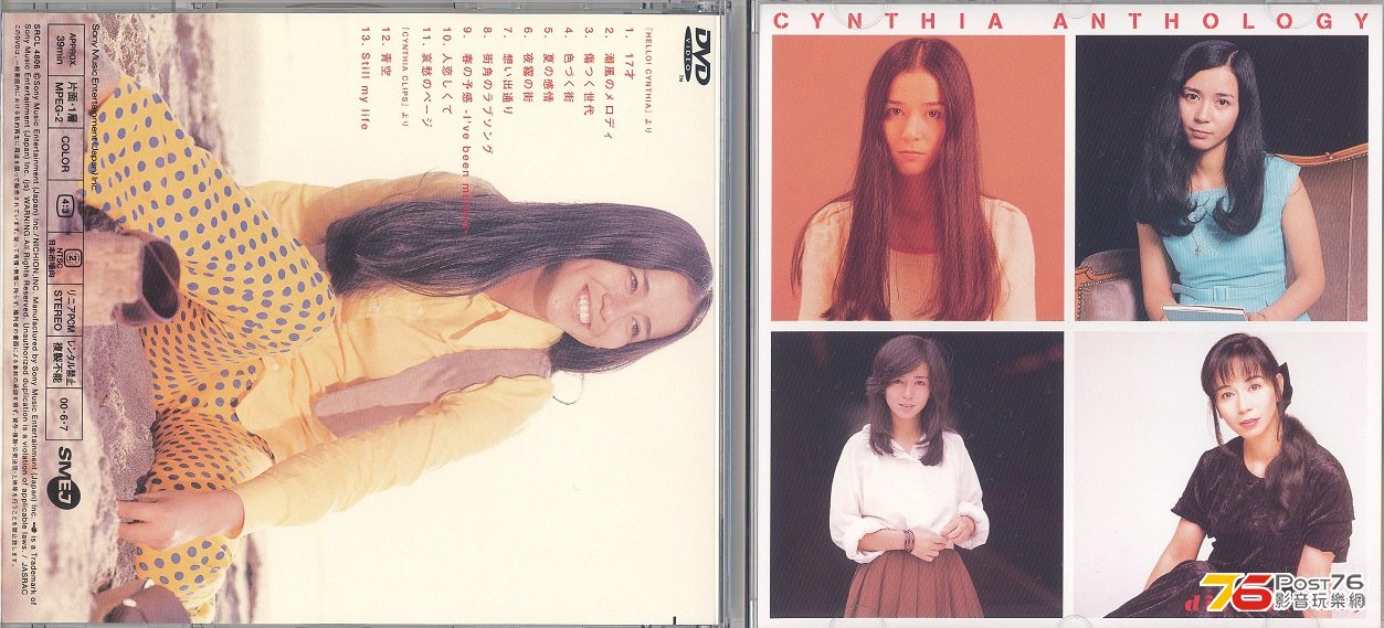 cynthiaAnthology2000f 001.jpg