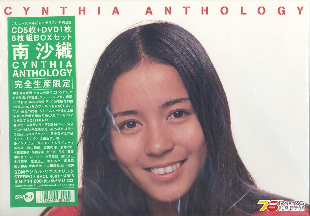 cynthiaAnthology2000 001.jpg