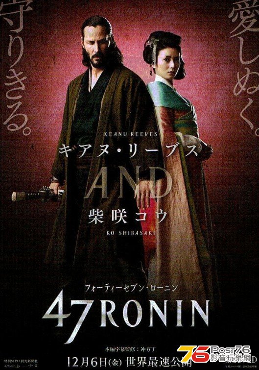 47 Ronin.jpg