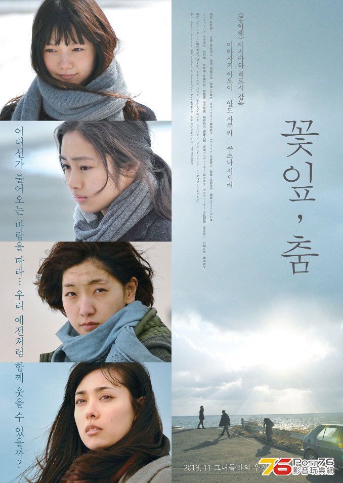 꽃잎, 춤1.jpg