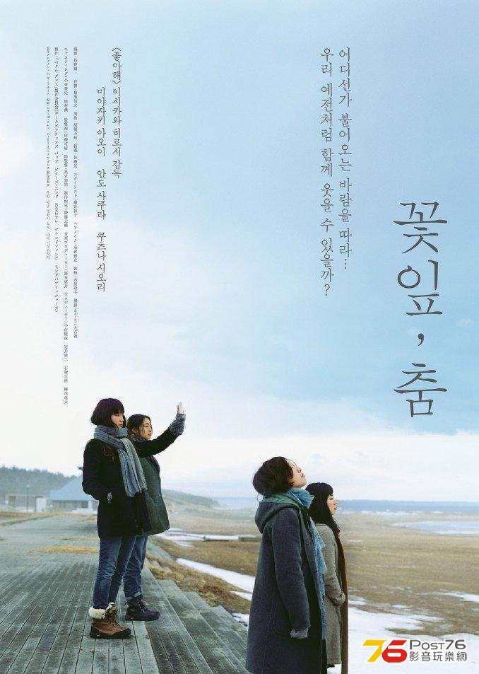 꽃잎, 춤3.jpg