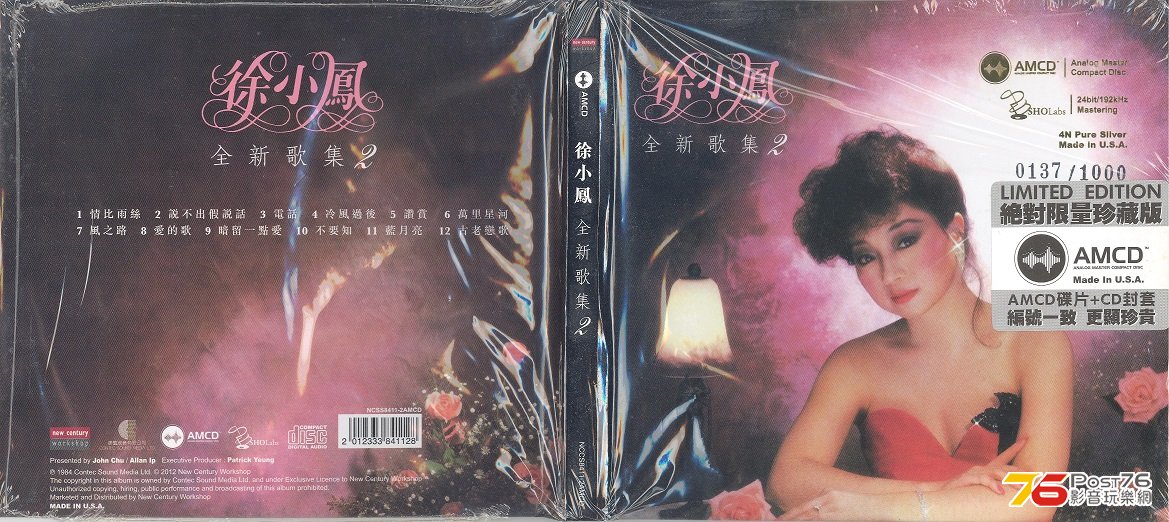 paulaTsuiNewSongTwo1984AMCDr2012 001.jpg