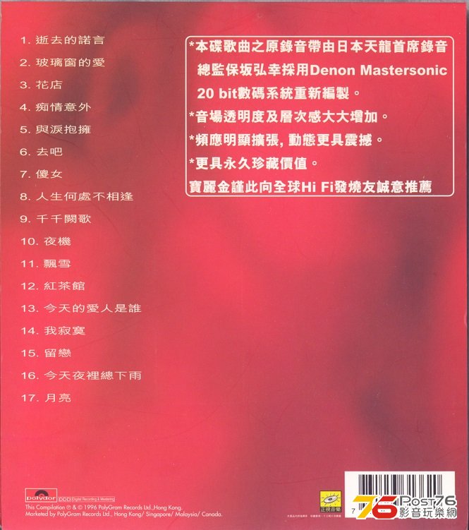 MastersonicPriscillaChan96a.jpg
