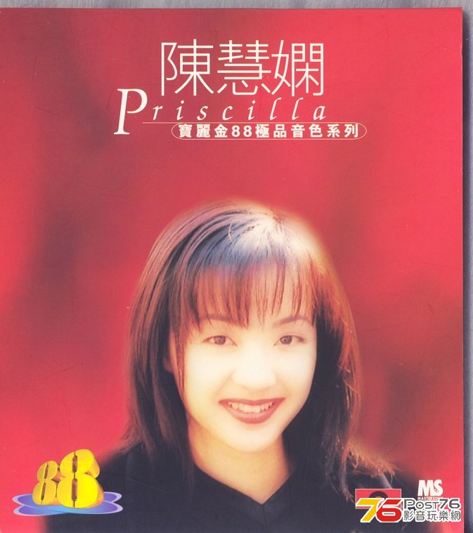 MastersonicPriscillaChan96.jpg