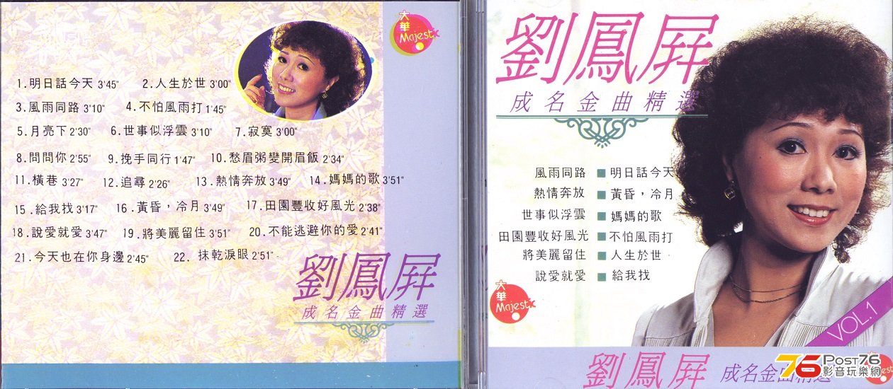 TRACK #18: Cantonese version of funkytown