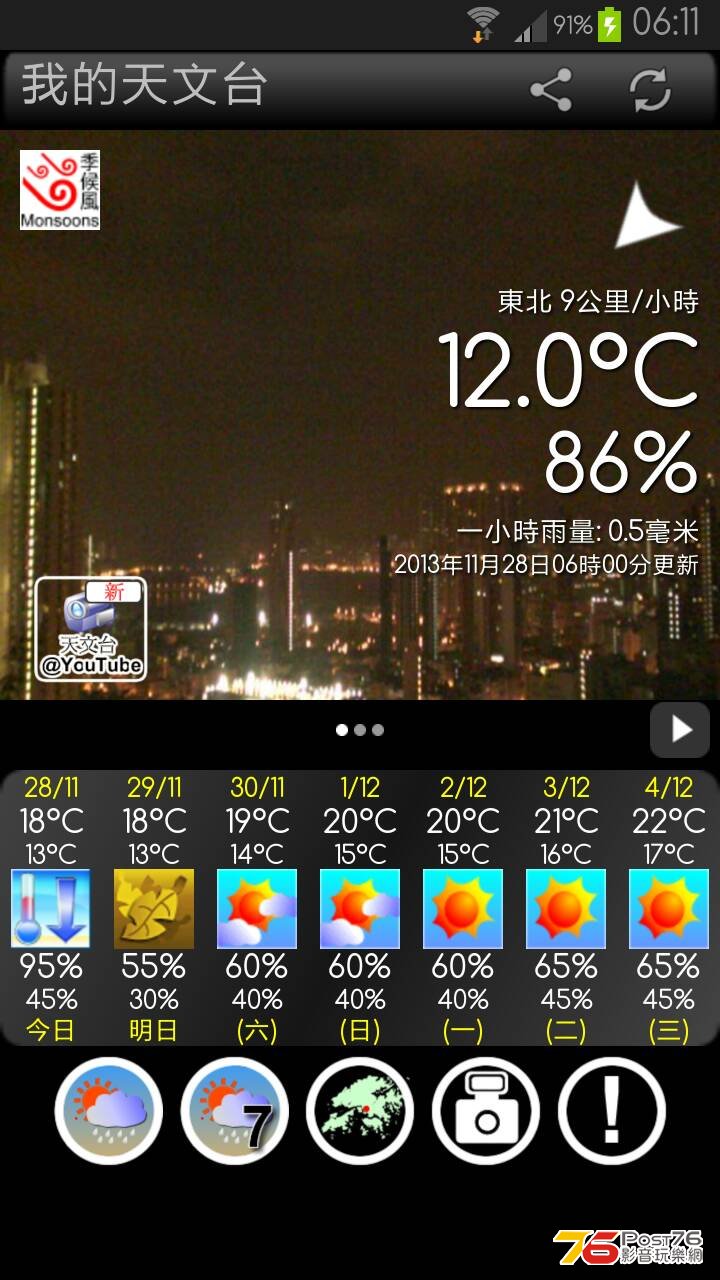 Screenshot_2013-11-28-06-11-26.png