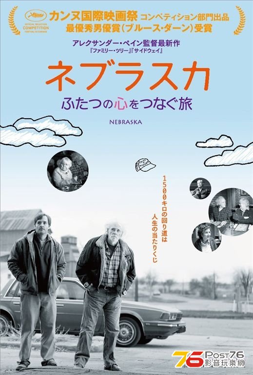Nebraska jp.JPG