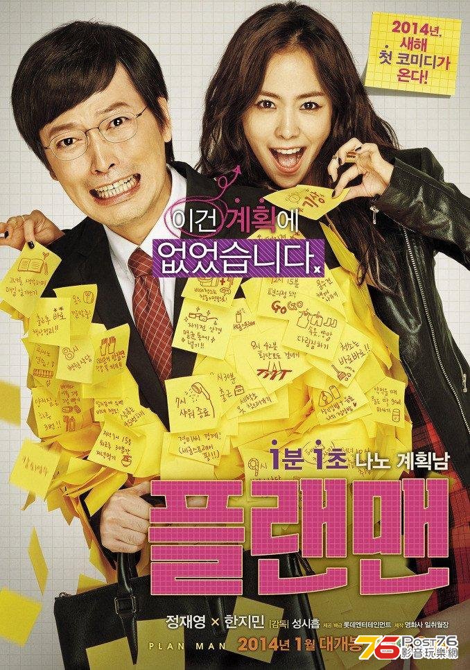 플랜맨1.jpg