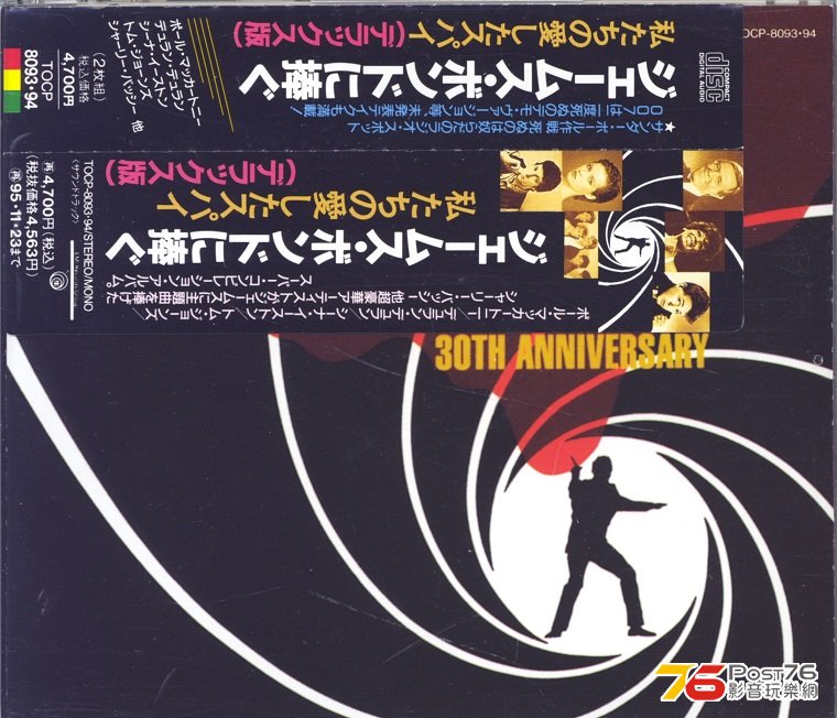 jamesBondBest93a.jpg