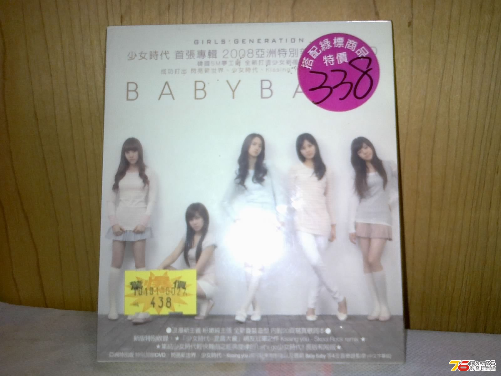 Korea Album 01 首張正規Repackage專輯《BABY BABY》台版 發行日期 2008年3月13日.jpg.jpg
