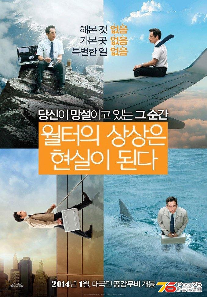 Walter Mitty kr.jpg
