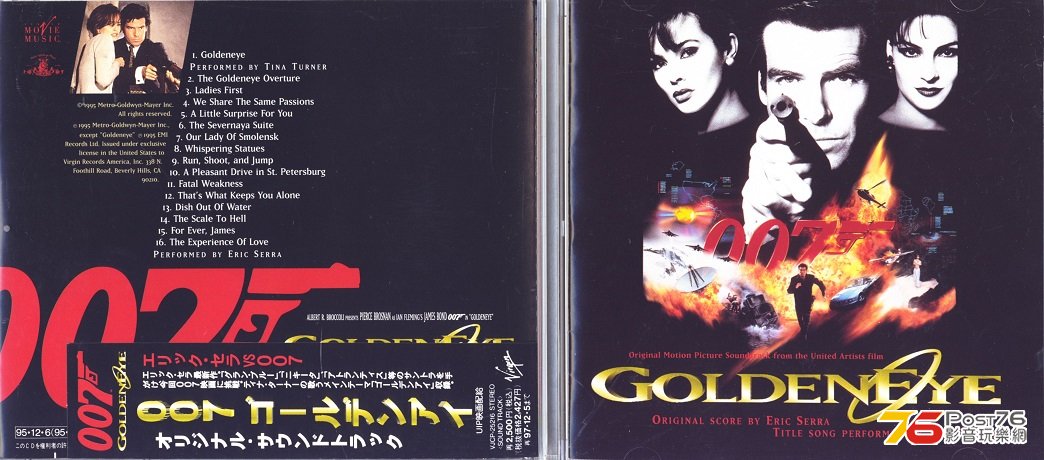 goldeneyeSoundtrack95.jpg