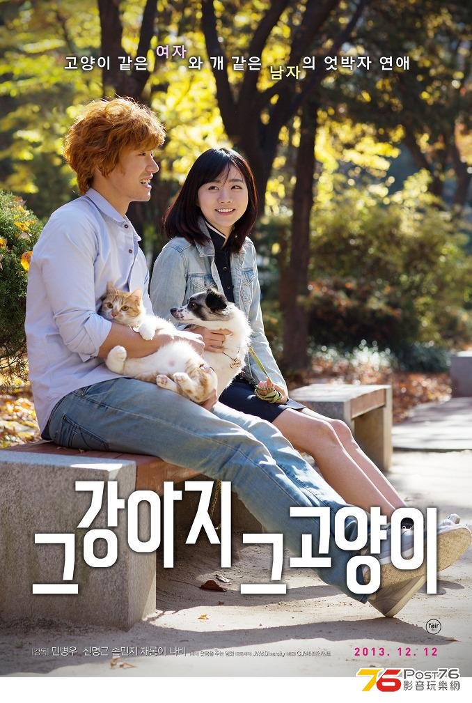 그 강아지 그 고양이 1.jpg