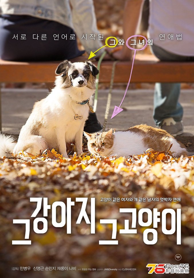 그 강아지 그 고양이 2.jpg