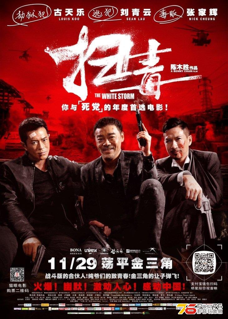 掃毒2.jpg