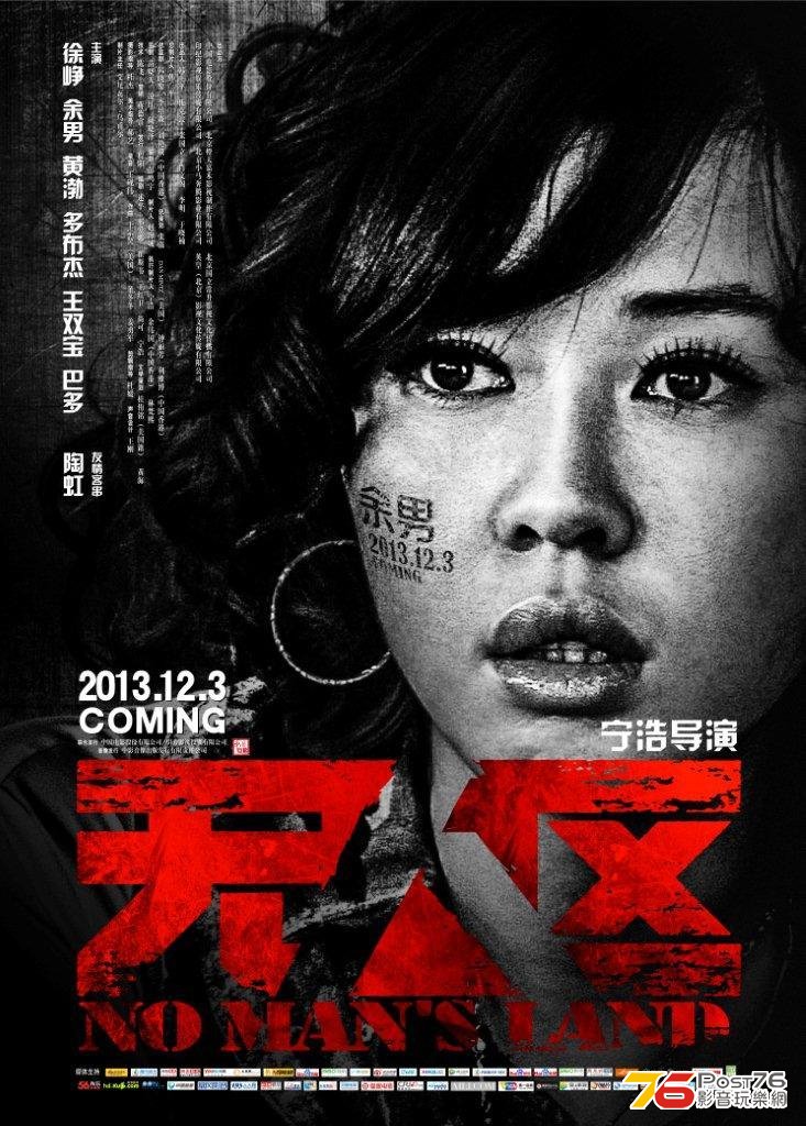 无人区1.jpg
