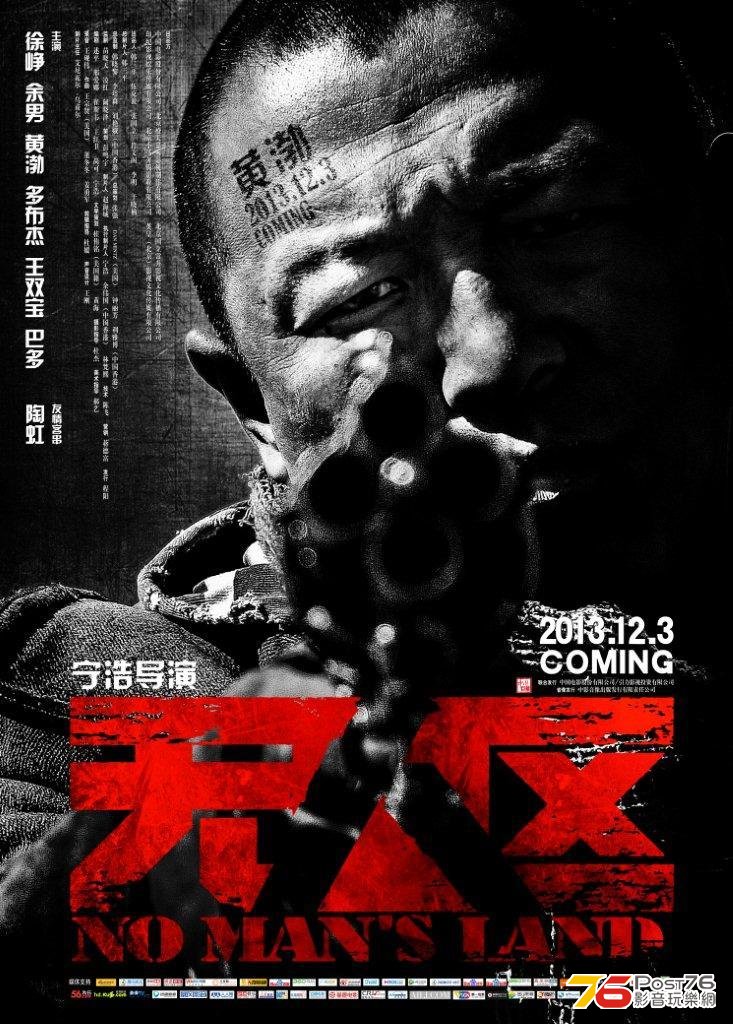 无人区3.jpg
