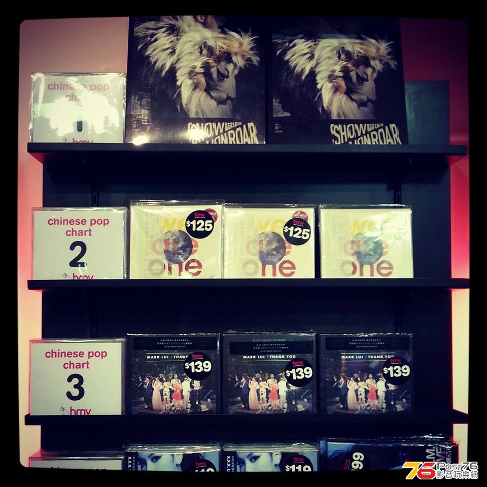 kowloon bay hmv.jpg