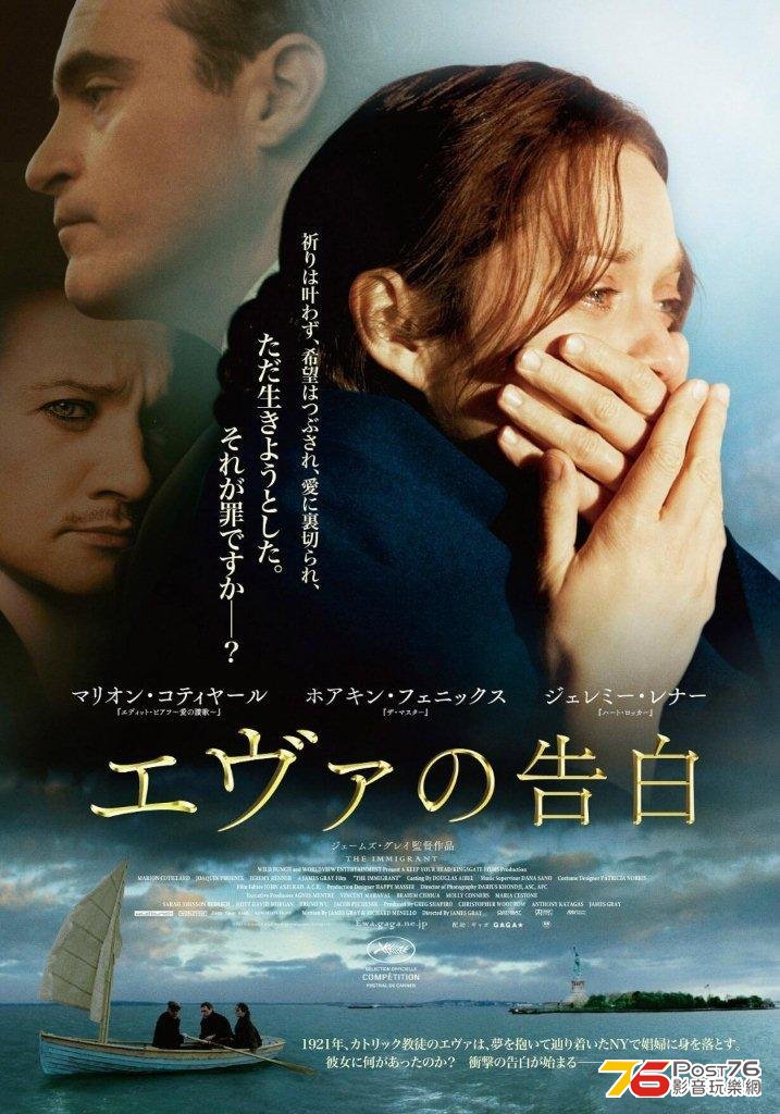 The Immigrant jp.jpg