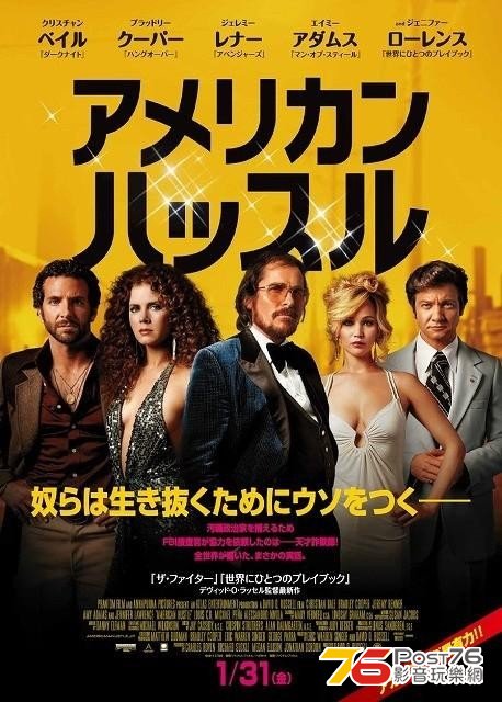American Hustle 8.jpg