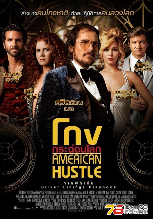 American Hustle 9.jpg