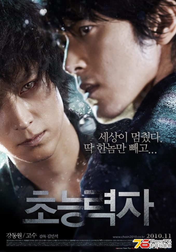 초능력자.jpg