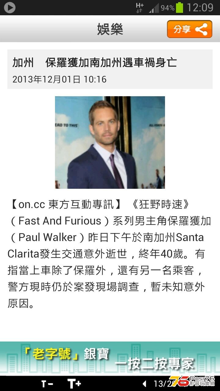 Screenshot_2013-12-01-12-09-40.png