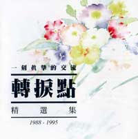 turncollection_cover.jpg
