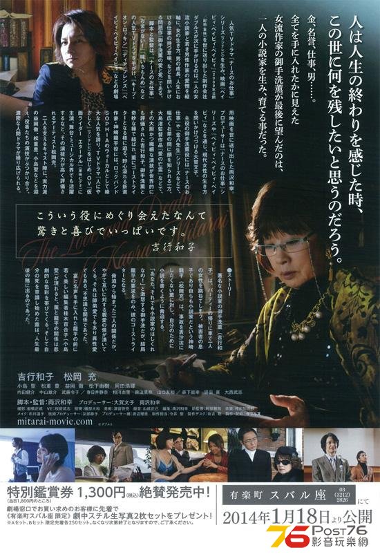 御手洗薫の愛と死2.jpg
