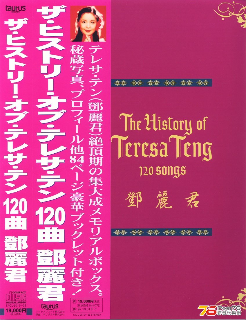 teresaTengHistoryOfTaurusYears.jpg