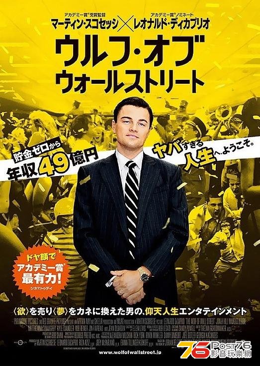 The Wolf of Wall Street 7.JPG