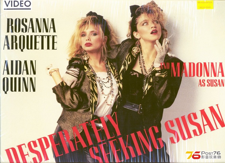 desperatelySeekingSusan.jpg