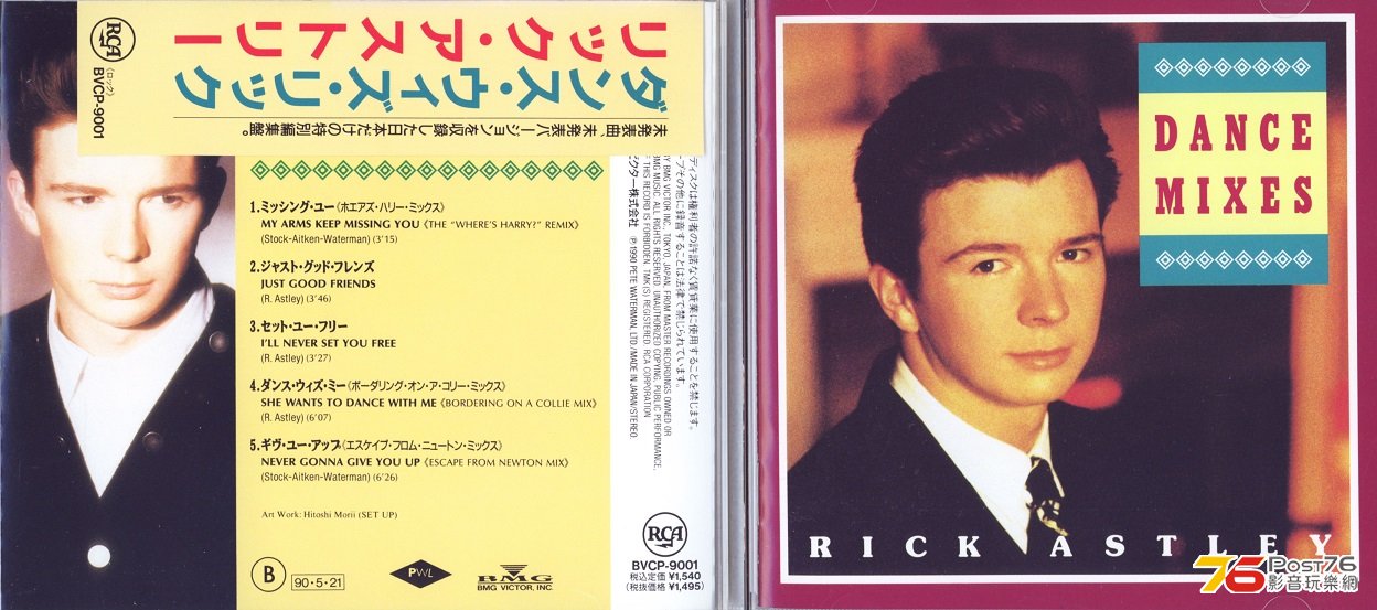 rickAstley90danceMixes.jpg