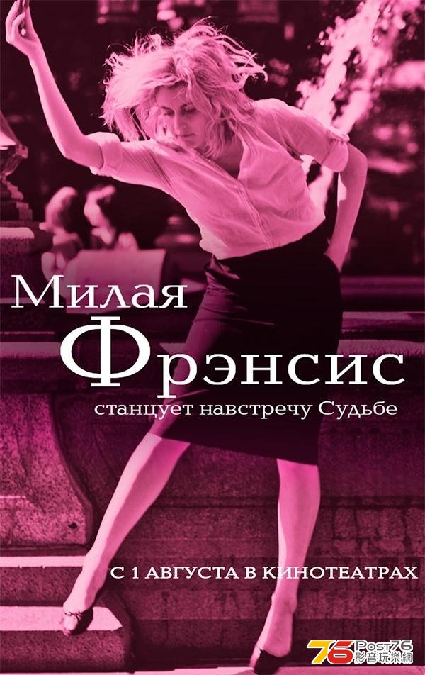Frances Ha2.JPG